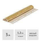 Профиль финишный Docke LUX 3 м, зрелый каштан