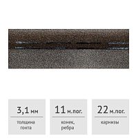 Коньково-карнизная черепица Docke PIE PREMIUM халва (11/22 м.пог.)