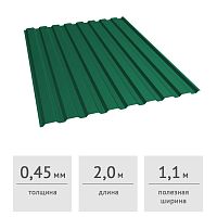 Профнастил МП-20 А 2 х 1,15 м (RAL 6005, зеленый) 0,45 мм
