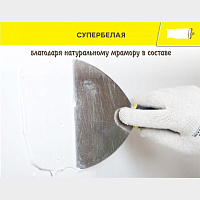Шпатлевка на полимерном связующем Weber Vetonit LR+, 20 кг