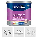 Краска LUXIUM (Dulux) Professional Bindo 3 глубокоматовая, 2,5 л