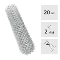 Сетка оцинкованная Рабица (2 мм, 50 x 50 мм) 10 x 2 м