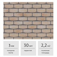 Фасадная плитка HAUBERK ТЕХНОНИКОЛЬ Травертин Камень 2,2 м2