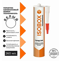 Герметик силиконовый универсальный ISOBOX ТЕХНОНИКОЛЬ, белый, 260 мл