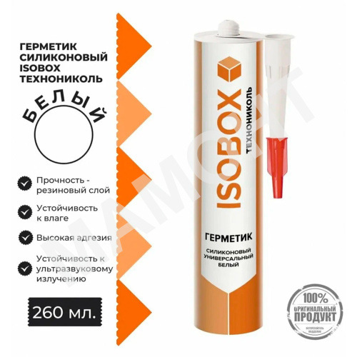 Герметик силиконовый универсальный ISOBOX ТЕХНОНИКОЛЬ, белый, 260 мл - Фото 2