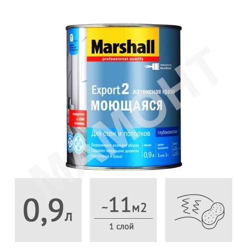 Краска Marshall Export 2 латексная глубокоматовая, 0,9 л