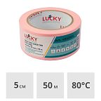 Лента малярная LUCKY WASHI Sensitive 50 мм x 50 м, сверхтонкая розовая (493250L)