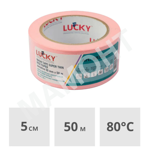 Лента малярная LUCKY WASHI Sensitive 50 мм x 50 м, сверхтонкая розовая (493250L)