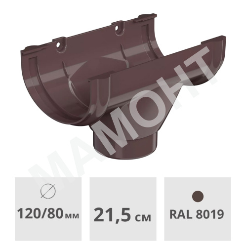 Воронка желоба Технониколь ОПТИМА 120 мм / 80 мм, темно-коричневый