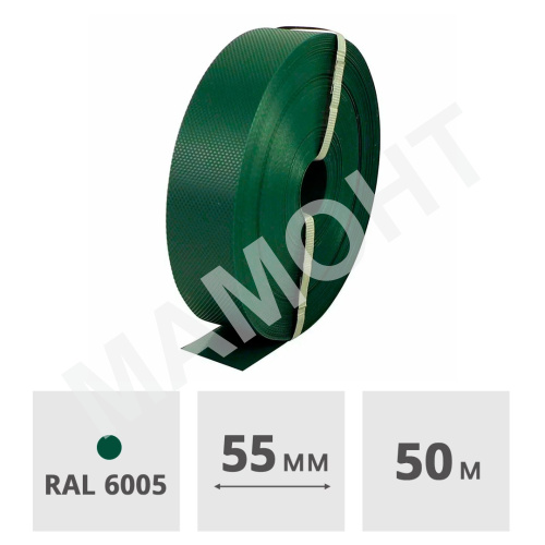 Лента для забора декоративная MAXIMUM 55 мм, 50 м, (RAL6005, зеленый)