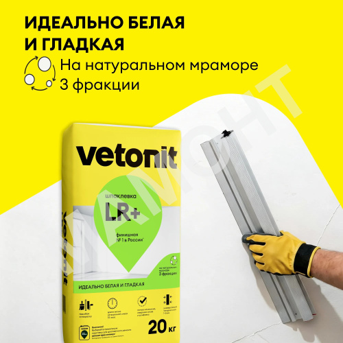 Шпатлевка на полимерном связующем Weber Vetonit LR+, 20 кг - Фото 3