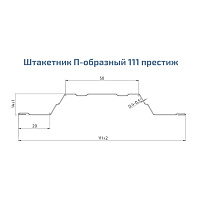 Штакетник металлический ПРЕСТИЖ 111 мм, (RAL7024, графит)