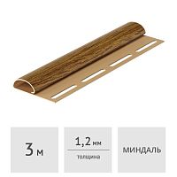 Профиль финишный Docke LUX 3 м, миндаль