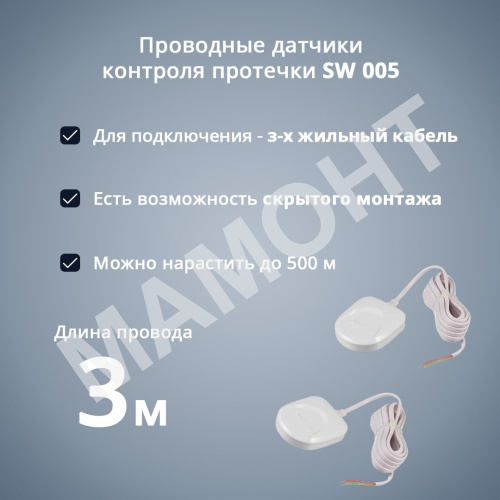 Система защиты от протечки Neptun Bugatti Base Light - Фото 4