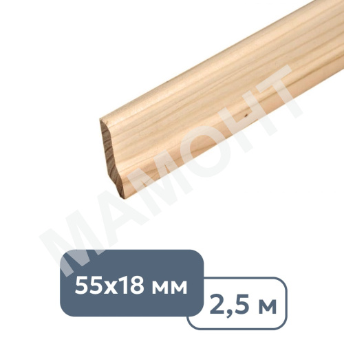 Плинтус напольный деревянный евро 55 x 18 x 2500 мм