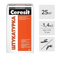 Штукатурка цементная Ceresit, 25 кг