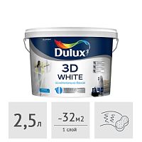 Краска Dulux 3D White матовая, 2,5 л