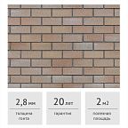Фасадная плитка HAUBERK ТЕХНОНИКОЛЬ Оптима Каталонский Кирпич 2 м2
