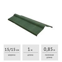 Конек Onduline зеленый