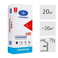Шпатлевка полимерная LUX Polimodern, 20 кг