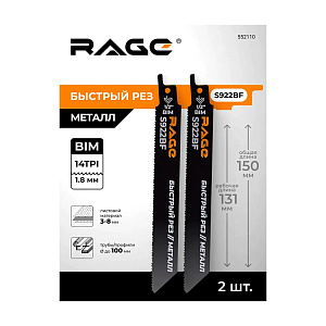 Пилки для сабельной пилы по металлу S922BF (2 шт.) RAGE