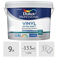 Краска Dulux Professional Vinyl Extra Matt глубокоматовая, 9 л