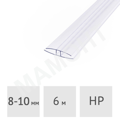 Профиль для поликарбоната соединительный неразъёмный 8-10 мм, 6 м TitanPlast (прозрачный)