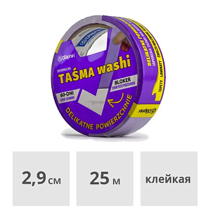 Лента малярная на рисовой бумаге Blue Dolphin Washi фиолетовая 29 мм x 25 м