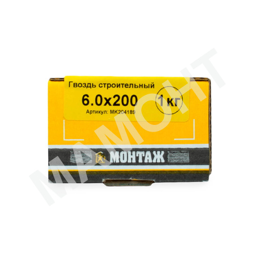 Гвоздь строительный 6.0 x 200, (1 кг) МОНТАЖ