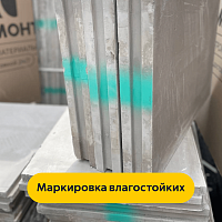Плита пазогребневая для перегородок Волма (влагостойкая) 667 x 500 x 80 мм