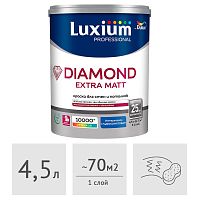 Краска Luxium (Dulux) Professional Diamond Extra Matt глубокоматовая, 4,5 л