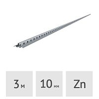 Маяк штукатурный KNAUF стальной оцинкованный ЖЕСТКИЙ 10 мм x 3 м