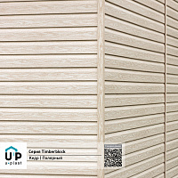 Сайдинг виниловый Ю-Пласт Timberblock КЕДР Полярный