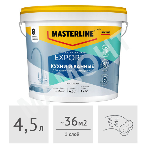 Краска MASTERLINE (Marshall) Export Кухни и Ванные латексная матовая, 4,5 л