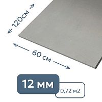 Цементно-стружечная плита (ЦСП) 120 х 60 см, 12 мм