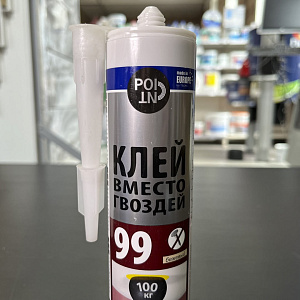 Клей монтажный POINT "Клей вместо гвоздей" 99, 280 мл
