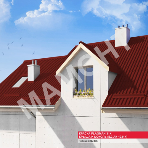 Краска MAV FLAGMAN 31к крыша и цоколь черешня матовая, 3 л