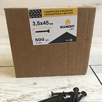 Саморез 3.5*45 мм для монтажа ГКЛ к металлу 500 шт. МАМОНТ