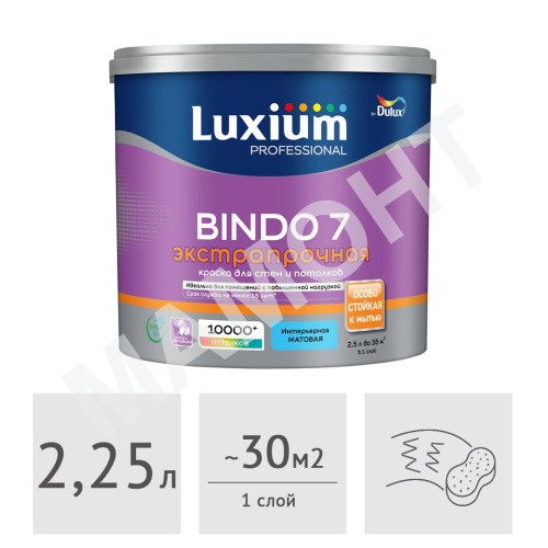 Краска Luxium (Dulux) Professional Bindo 7 матовая (база BC под колеровку), 2,25 л