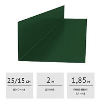 Планка примыкания верхняя 250х147х2000 мм (RAL 6005, зеленый)