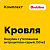 Комплект кровли Ондулин с утеплением, антрацитово-серый (150 м2) - Превью
