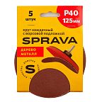 Круг наждачный 125 мм, с ворсовой подложкой SPRAVA, уп. (5 шт.) Р40