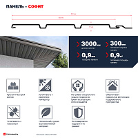 Софит с частичной перфорацией Технониколь ОПТИМА 3 м, Каштан