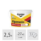 Краска акриловая Condor Alpenweiss, 2,5 л
