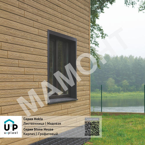 Фасадная панель Ю-Пласт Hokla ЛИСТВЕННИЦА Медовая - Фото 4