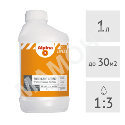 Грунтовка-концентрат противогрибковая Alpina EXPERT Fungistop Grund, 1 л