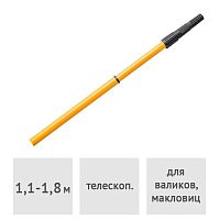 Стержень телескопический метеллический 1,8 м HARDY (0149-241800)