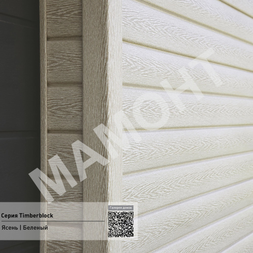 Сайдинг виниловый Ю-Пласт Timberblock ЯСЕНЬ Белёный - Фото 3