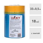 Пленка укрывочная с малярной лентой на рисовой бумаге LUCKY Маскер, 0.55 x 33 м (18 м2)