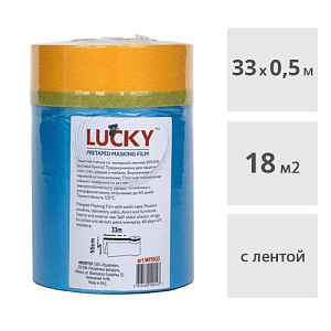 Пленка укрывочная с малярной лентой на рисовой бумаге LUCKY Маскер, 0.55 x 33 м (18 м2)